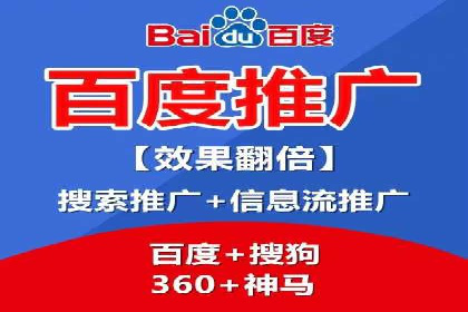 百度推广的投放策略与效果分析